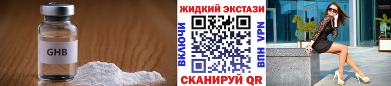 БУТИРАТ жидкий экстази  Ульяновск 
