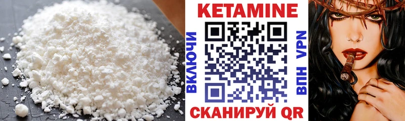 купить наркотики цена Ульяновск Кетамин VHQ