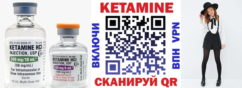 Кетамин VHQ Ульяновск