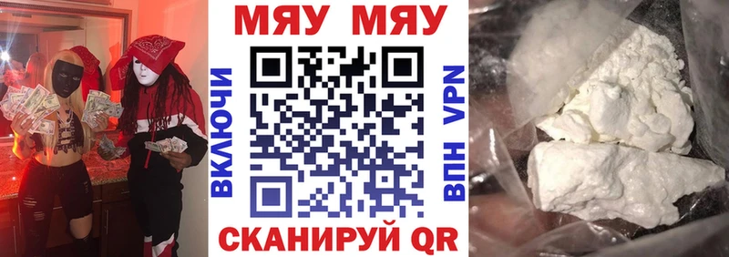 МЯУ-МЯУ mephedrone  Ульяновск 