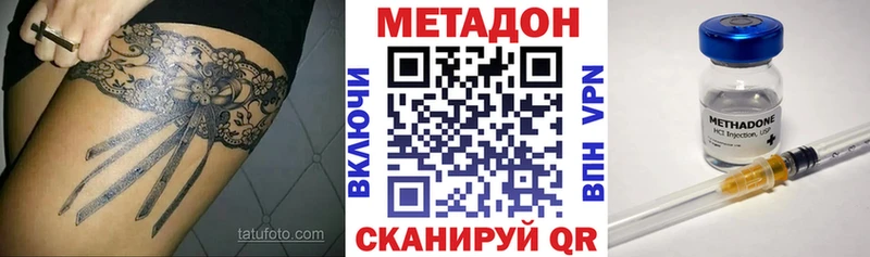 как найти закладки  Ульяновск  hydra   Метадон VHQ 